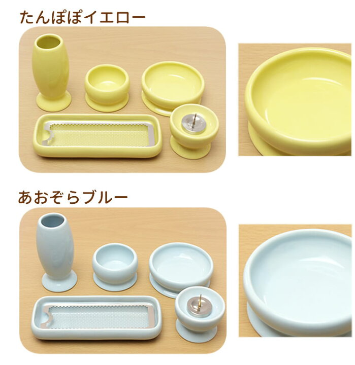 楽天市場】【クーポン有】 ペット 仏具 ペット 仏具 セット 横置き線香皿が魅力 ペットちゃん専用の安心の国産ペット仏具セット かわいい 5点セット りん プリザ 仏具敷マット 線香・ろうそく付ペット仏具 ペット メモリアルグッズ ペット 仏具 ピンク : ペット仏壇仏具に ... 楽天市場】【クーポン有】 ペット 仏具 ペット 仏具 セット 横置き線香皿が魅力 ペットちゃん専用の安心の国産ペット仏具セット かわいい 5点セット りん プリザ 仏具敷マット 線香・ろうそく付ペット仏具 ペット メモリアルグッズ ペット 仏具 ピンク : ペット仏壇仏具に ...