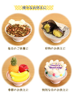 楽天市場 ペット仏具 国産 ご飯入 シャインコンポート お供え物 供物台ラスターホワイト ラスターピンク ペット供養 ペット仏壇に 盆 月命日 四十九日 お彼岸 かわいい お供え お悔み 供養 透明 綺麗 ペット仏壇 ペット仏壇仏具にじのかけ橋kobe