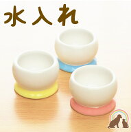 【期間限定特価】 ペット仏具 選べる3色 配色の可愛いまぁるい陶器の小さな水入れ　ペット供養　ペット仏…