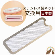 ペット 仏具 横置き線香皿専用ステンレス製ネット 交換用香炉灰 砂 灰の代わり 横型 ペット 供養 ペット…