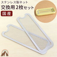 【期間限定特価】 ペット 仏具 横置き 線香皿専用ステンレス製ネット 交換用 2枚セット まとめ買い香炉灰…