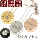 【クーポン有】 遺骨ペンダント 刻印 ペット 遺骨カプセル amyu 選べるストーン ペット 遺骨ペンダント 二重構造 日本…