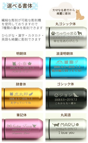 刻印入り遺骨ペンダント遺骨カプセルキーホルダー円柱タイプ選べる5色骨壷ネックレス遺骨遺灰分骨メモリアル形見ペット仏具かわいい犬猫遺骨カプセル