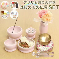【クーポン有】 ペット仏具 かわいい ペットちゃん専用のはじめてでも安心の国産ペット仏具セット 陶器5…