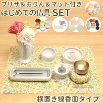 仏具 線香立て セット ペット用仏具 ペット・ペットグッズの通販