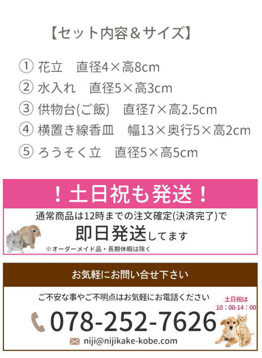 楽天市場】【クーポン有】 ペット 仏具 セット ペット 仏具 虹色 横 