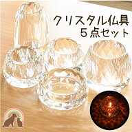 【クーポン有】 ペット 仏具 クリスタル ペット 仏具 セット 線香・ロウソク付 キラキラ・ボリューム感た…