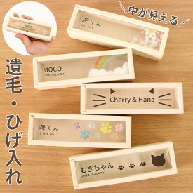 【クーポン有】 ペット 遺毛入れ ペット 毛 入れ ひげ入れ ペット 遺毛 ケース ペット メモリアルグッズ ペット供養 遺毛ケース ペット 遺毛 お守りペット 遺骨 アクセサリー ペット 毛 ケース ペット 遺骨入れ ペット 毛 メモリアル ペット仏具