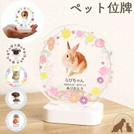 ペット 位牌 重厚感と透明感のあるかわいい位牌 名前 年月日 メッセージ オーダーメイド透明 ペット メモ…