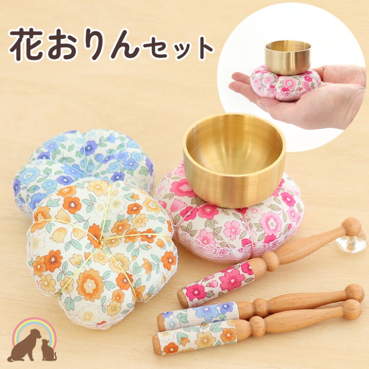 楽天市場】ペット 仏具 おりん 花おりんセットイエロー ピンク ブルー 