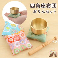 ペット 仏具 おりん 四角座布団おりんセットグリーン ピンク ブルー りん ミニ 鐘鈴 かわいい ちいさい …
