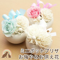 ペット お悔やみ花 ペット お供え 花 ペット 仏具 プリザーブドフラワー リトルローズプレミア仏壇 花 プ…