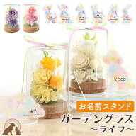 ペット お供え 花 ペット お悔やみ 花 コルクボトル ガラス ドーム フラワー 名入れ 年月日 メッセージ …