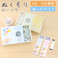 ペット ろうそく ぬくもり ローソク ペット仏具 5色 蝋燭 燃焼時間 5分 10分ミニろうそく ペット仏壇 ペ…
