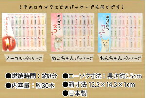 【ペット仏具】8分燃焼ミニ寸ロウソク8色カラー芯『星のしずく』約100本入ペット仏壇ペット仏ローソクろうそく可愛いお供えお悔み短い安全かわいい