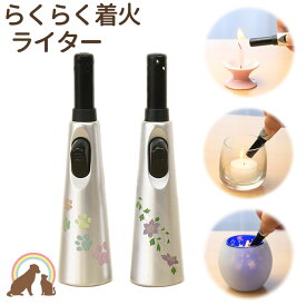 楽天市場 キャンドル ライターの通販