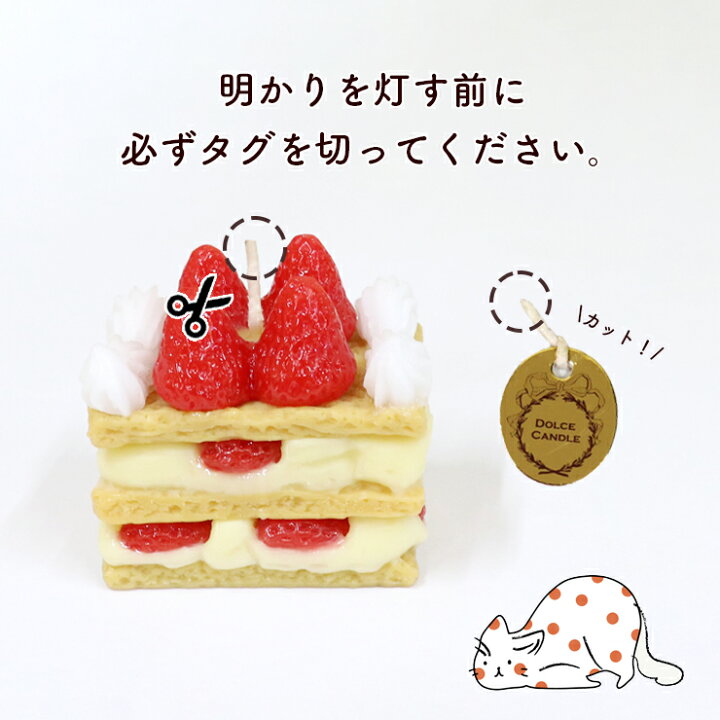 楽天市場】ペット仏具 本物そっくりドルチェケーキキャンドル 甘い香り  