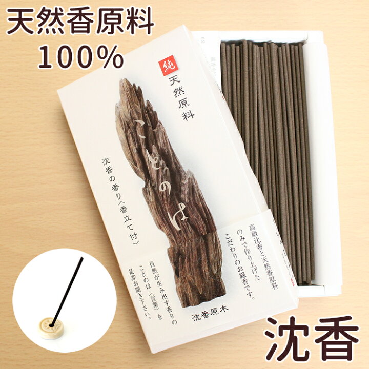 楽天市場 ペット仏具 天然香原料100 折って使えるお線香 ことのは 沈香 香立て付じんこう 沈香 お線香 天然 ペット 線香 お悔やみの贈り物としても ペット仏壇仏具にじのかけ橋kobe