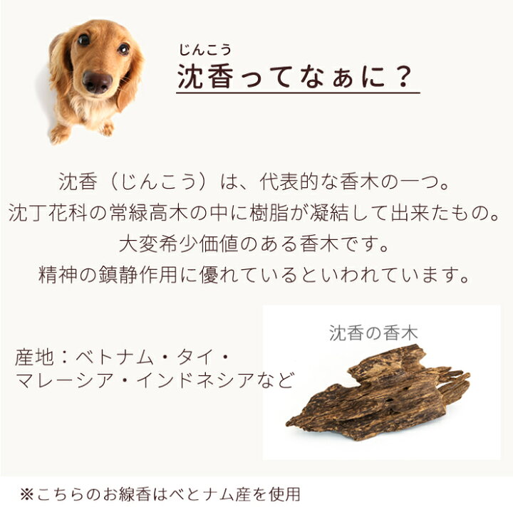 楽天市場 ペット仏具 天然香原料100 折って使えるお線香 ことのは 沈香 香立て付じんこう 沈香 お線香 天然 ペット 線香 お悔やみの贈り物としても ペット仏壇仏具にじのかけ橋kobe