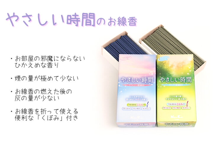 楽天市場 ペット仏具 ペット 線香 煙の少ないお線香 やさしい時間 お線香 選べる2種線香 お香 ペット仏壇 お供え ペット 供養 ペット 仏壇 お悔み 線香 お供え お盆 お彼岸 命日 白檀 ペット仏壇仏具にじのかけ橋kobe