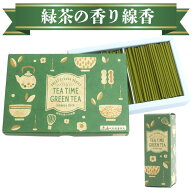 ペット 線香 仏具 緑茶の線香 GREEN TEA 緑茶の香り 茶葉 ミニサイズのお線香ミニ線香 ミニお香 ペット仏…