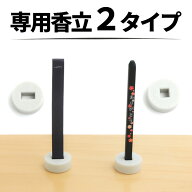 【メール便OK】ペット仏具 香立て 線香立て 単品 ペット 沢山のおはなし ないしょのおはなし 沢山の有り…