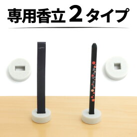 【メール便OK】ペット仏具 香立て 線香立て 単品 ペット 沢山のおはなし ないしょのおはなし 沢山の有りが灯 専用 ミニ香皿 香炉 ペット仏壇 線香皿