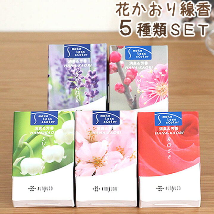 楽天市場 ペット仏具 線香 ミニサイズ お香 花かおり 5種の香りセット桜 さくら ラベンダー ローズ すずらん 梅 ミニ線香 ミニお香 ペット仏壇 お供え ペット 供養 ペット 仏壇 お悔み 短い 線香 お供え お盆 お彼岸 命日 ペット仏壇仏具にじのかけ橋kobe