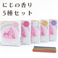 ペット 仏具 ミニサイズ(9cm)のお線香 『にじの香り』 5種の香りセット ミニ寸 金木犀 桜 すずらん　鈴蘭…