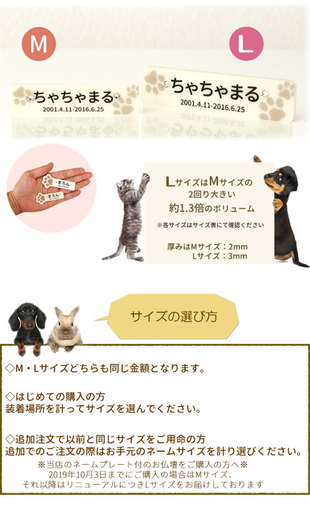 楽天市場】ペット 仏壇 ネームプレート新デザイン登場 選べる2サイズ 
