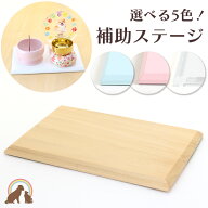 【クーポン有】 ペット 仏具 補助ステージ ペット 仏具 台座 ペット 仏具 マット 仏壇 敷物 ペット 仏具…