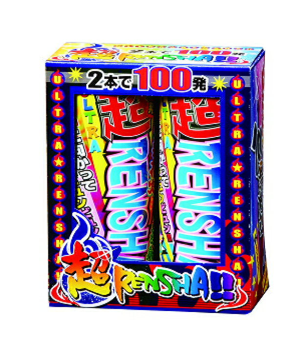 天空 連発花火 おすすめ 打上花火 花火 打ち上げ花火 お祭り 夏祭り はなび キャンプ 連発 天空 連発花火 おすすめ 打上花火 花火 打ち上げ花火 お祭り 夏祭り はなび キャンプ 連発