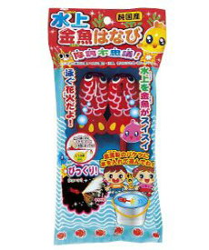 水上金魚はなび（2個入） | その他花火 おすすめ キャンプ 夏祭り お祭り アウトドア 遊び 道具 遊具 庭 屋外 夏 お盆 御盆