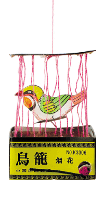 楽天市場 鳥籠 回転花火 おすすめ キャンプ 夏祭り お祭り はなび アウトドア 遊び 道具 遊具 庭 屋外 夏 お盆 御盆 二次会の虎楽天市場店