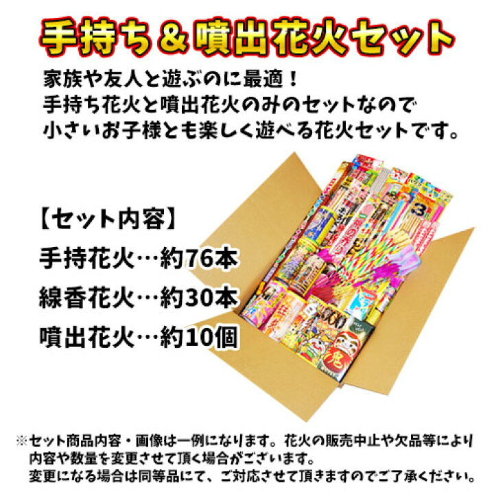 花火トリオセット 5000円コース お祭り くじ引き 子供会 景品 沖縄 究極の花火厳選セット 縁日 離島発送不可5 500円 品質が 究極の花火 厳選セット