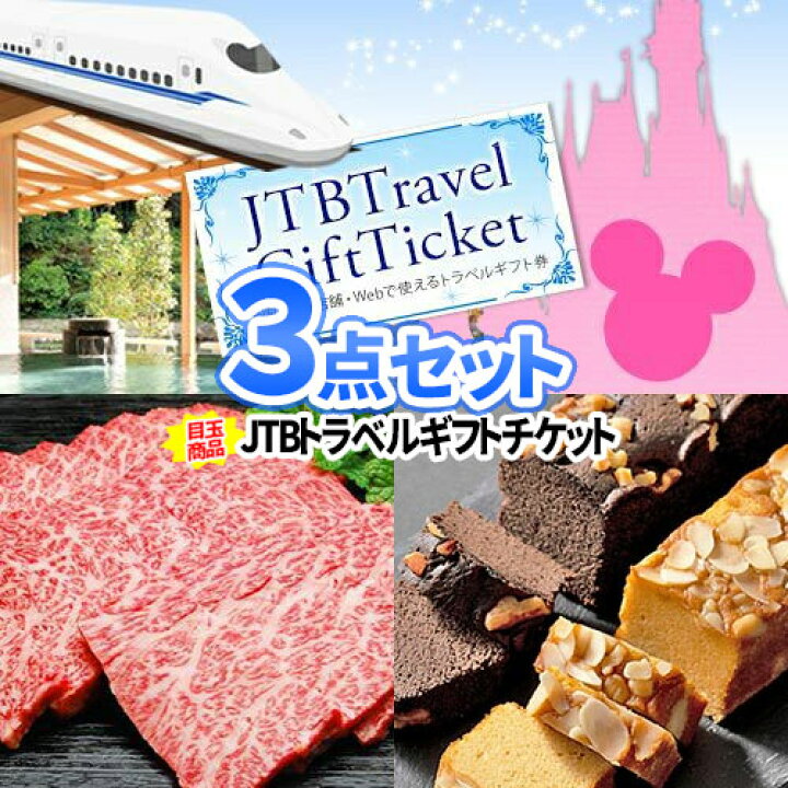 楽天市場 二次会 景品 ディズニーペアチケット 目録 パネル 景品 3点セット 商品引換券 二次会 ビンゴ セット お肉 二次会景品 ボウリング大会 ゴルフ景品 景品セット ディズニー 結婚式 ディズニーランド チケット ゴルフコンペ 2次会 ペア ディズニーチケット