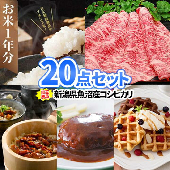 楽天市場 二次会 景品 点セット 松阪牛 三元豚 多人数 一部商品引換券 二次会 ビンゴ セット お肉 目録 ボウリング大会 結婚式二次会 景品セット 二次会景品 結婚式 ゴルフ景品 パネル ゴルフコンペ ビンゴ景品 肉 2次会 ゴルフ 松坂牛 グルメ コンペ景品 ビンゴの