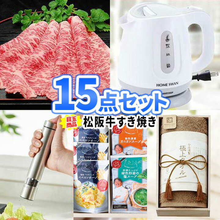 楽天市場 二次会 景品 15点セット 一部商品引換券 二次会 忘年会 景品 ビンゴ セット お肉 目録 パネル 結婚式二次会 景品セット 披露宴 結婚式 ゴルフ景品 ゴルフコンペ ビンゴ景品 ゴルフ 2次会景品 コンペ 宴会 抽選会 賞品 会社 イベント 新年会 歓迎会 懇親会 景品