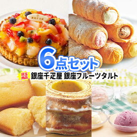 スイーツ 名店 洋菓子 景品 6点 セット 商品引換券 あす楽 送料無料 | 二次会 ゴルフ 景品 ビンゴ セット 目録 ボウリング大会 結婚式二次会 二次会景品 結婚式 ゴルフコンペ ビンゴ景品 2次会 2次会景品 コンペ 抽選会 賞品 コンペ景品 イベント 会社 パネル付 景品セット