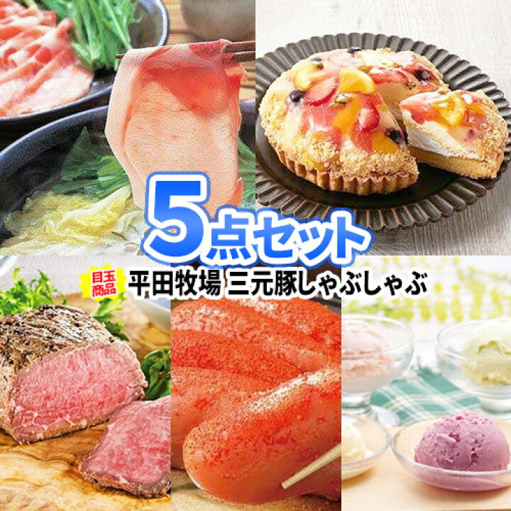 楽天市場】結婚式 景品 5点セット 商品引換券 あす楽 | 景品セット 