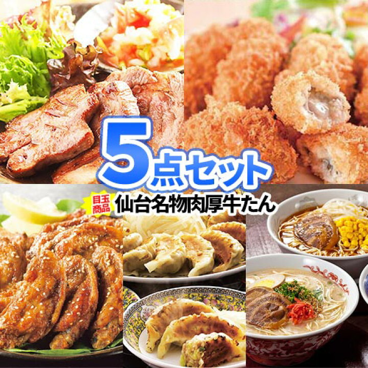 楽天市場】二次会 景品 ご当地グルメ 景品5点セット 商品引換券 あす楽 