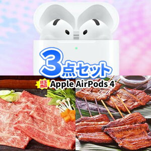 ビンゴ 景品 AirPods ワイヤレスイヤホン 景品 3点 セット 商品引換券 | 二次会 景品 目録 セット お肉 神戸牛 ボウリング大会 結婚式二次会 景品セット 結婚式 ゴルフ景品 パネル ゴルフコンペ