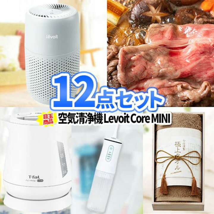 楽天市場 二次会 景品 12点 セット 空気清浄機 家電 一部商品引換券 二次会 忘年会 ビンゴ 景品 セット 目録 ボウリング大会 結婚式二次会 景品セット 二次会景品 ゴルフ景品 結婚式 披露宴 ゴルフコンペ ビンゴ景品 2次会 ビンゴ大会 ゴルフ コンペ 賞品 抽選会 会社