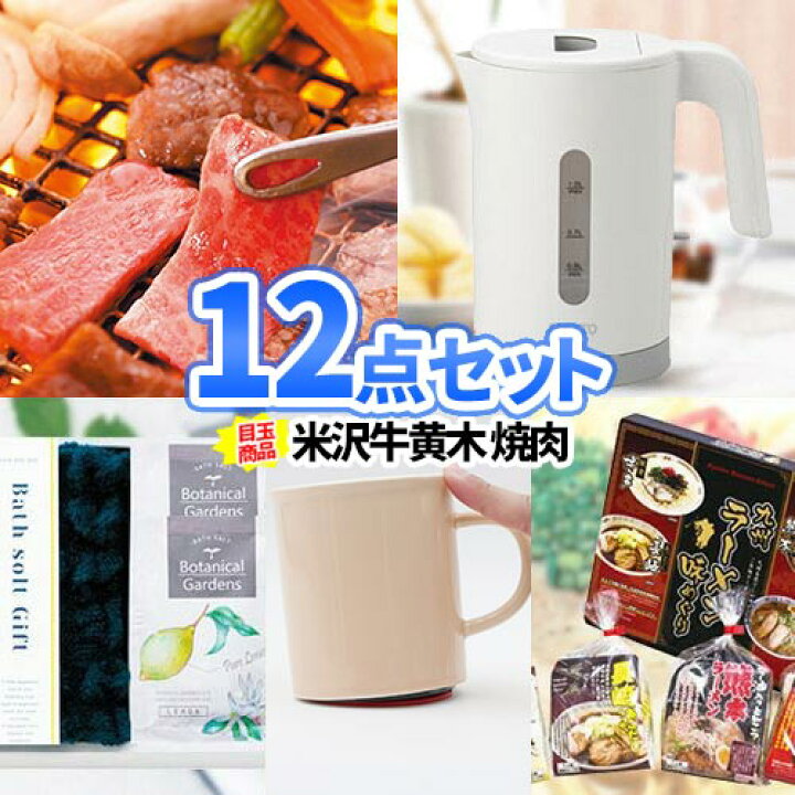 楽天市場 二次会 景品 黒毛和牛すきやき 景品 12点 一部商品引換券 二次会 ビンゴ お肉 目録 ボウリング大会 結婚式二次会 二次会景品 ゴルフ景品 結婚式 ゴルフコンペ パネル ビンゴ景品 2次会 肉 2次会景品 ゴルフ コンペ ビンゴ大会 コンペ賞品 抽選会 披露宴