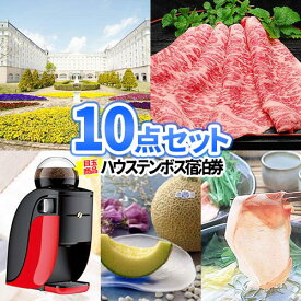 楽天市場 ハウステンボス ペアの通販