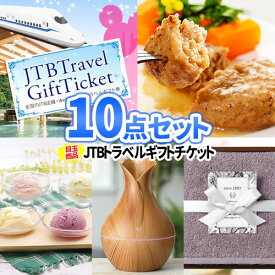 二次会 景品 10点 セット トラベルギフト 一部商品引換券 | 二次会 忘年会 景品 ビンゴ セット お肉 ボウリング大会 景品セット 二次会景品 結婚式 ゴルフ景品 パネル ディズニ チケット 旅行券 ゴルフコンペ ビンゴ景品 2次会 結婚式二次会 肉 目録パネル イベント 景品