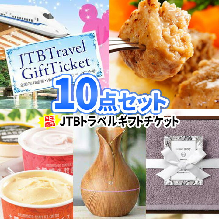 楽天市場 二次会 景品 10点 セット ディズニーペアチケット 一部商品引換券 二次会 忘年会 景品 ビンゴ セット お肉 ボウリング大会 景品セット 二次会景品 結婚式 ゴルフ景品 パネル ディズニ チケット ゴルフコンペ ビンゴ景品 2次会 結婚式二次会 肉 目録パネル