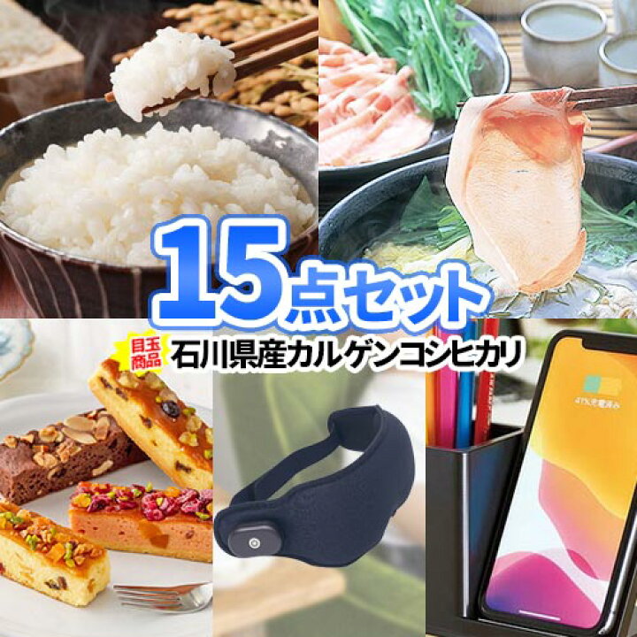 楽天市場 二次会 景品 15点セット 温泉ペア宿泊券 一部商品引換券 二次会 忘年会 景品 ビンゴ セット お肉 目録 ボウリング大会 景品セット 二次会景品 結婚式 ゴルフ景品 パネル ゴルフコンペ ビンゴ景品 肉 2次会 ゴルフ コンペ ギフト グルメ コンペ景品 温泉宿宿泊