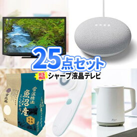 二次会 景品 25点セット 液晶テレビ 家電 一部商品引換券 | 二次会 ビンゴ セット 目録 二次会景品 ボウリング大会 ゴルフ景品 結婚式二次会 景品セット 結婚式 ゴルフコンペ 2次会 ビンゴ景品 パネル ゴルフ コンペ イベント ボーリング大会 ビンゴ大会 2次会景品 ギフト