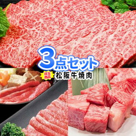 忘年会 景品 3点 セット 商品引換券 | 景品セット ビンゴ お肉 結婚式 二次会 結婚式二次会 二次会景品 目録 披露宴 ゴルフ景品 パネル ゴルフコンペ ビンゴ景品 肉 2次会 ゴルフ 松坂牛 コンペ 松阪牛 神戸ビーフ グルメ 目録ギフト コンペ景品 懇親会